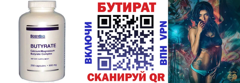 KRAKEN ссылка Вилючинск Бутират оксана