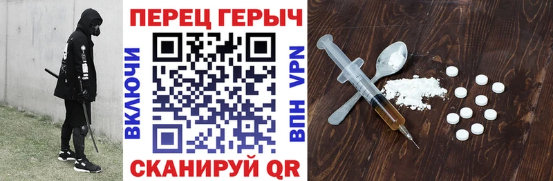 ГЕРОИН хмурый Вилючинск