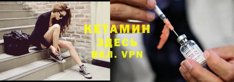 Кетамин ketamine  Вилючинск 