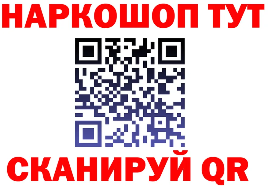 Бутират буратино ТОР площадка мега Вилючинск