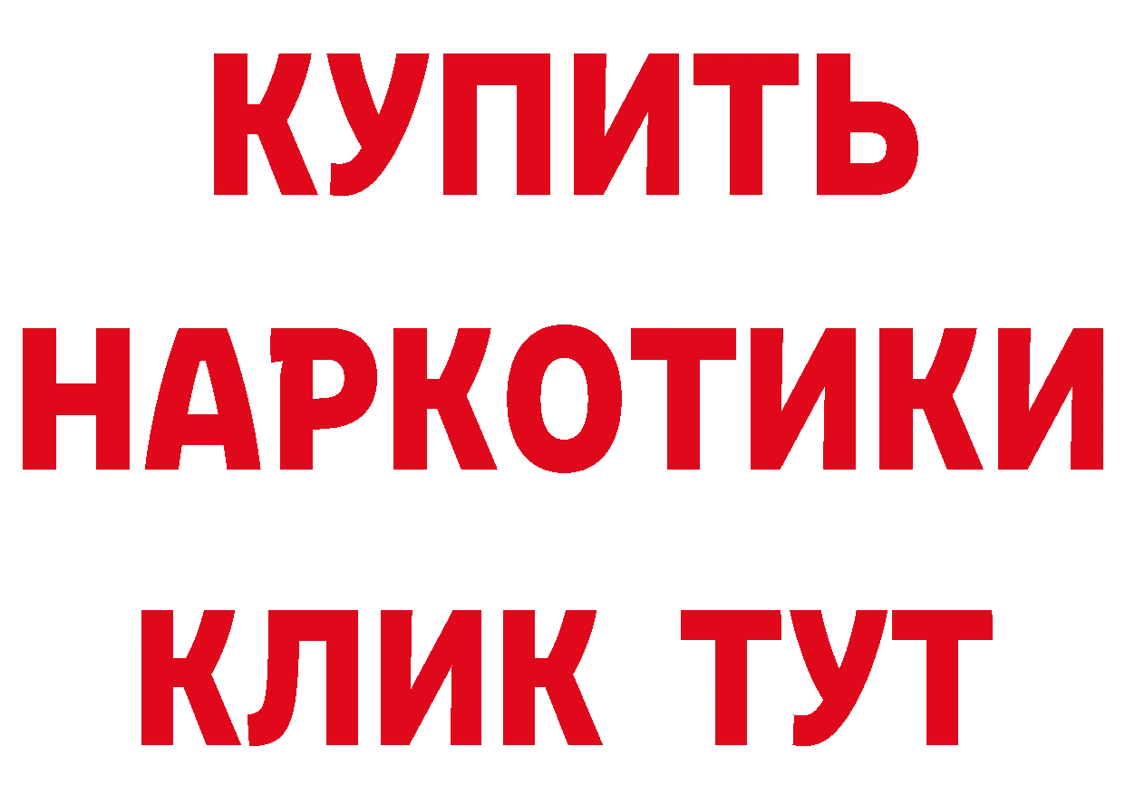 БУТИРАТ Butirat зеркало сайты даркнета гидра Вилючинск