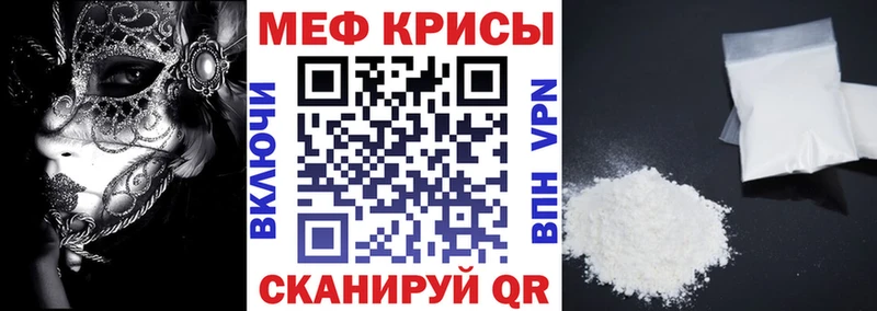 Меф 4 MMC  Вилючинск 
