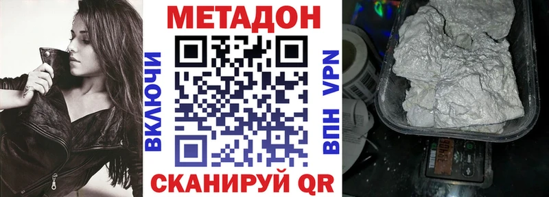 МЕТАДОН methadone Вилючинск